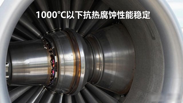 耐热合金高温强度_热障涂层陶瓷氧化锆_耐热合金材料在航空航天零件中的应用